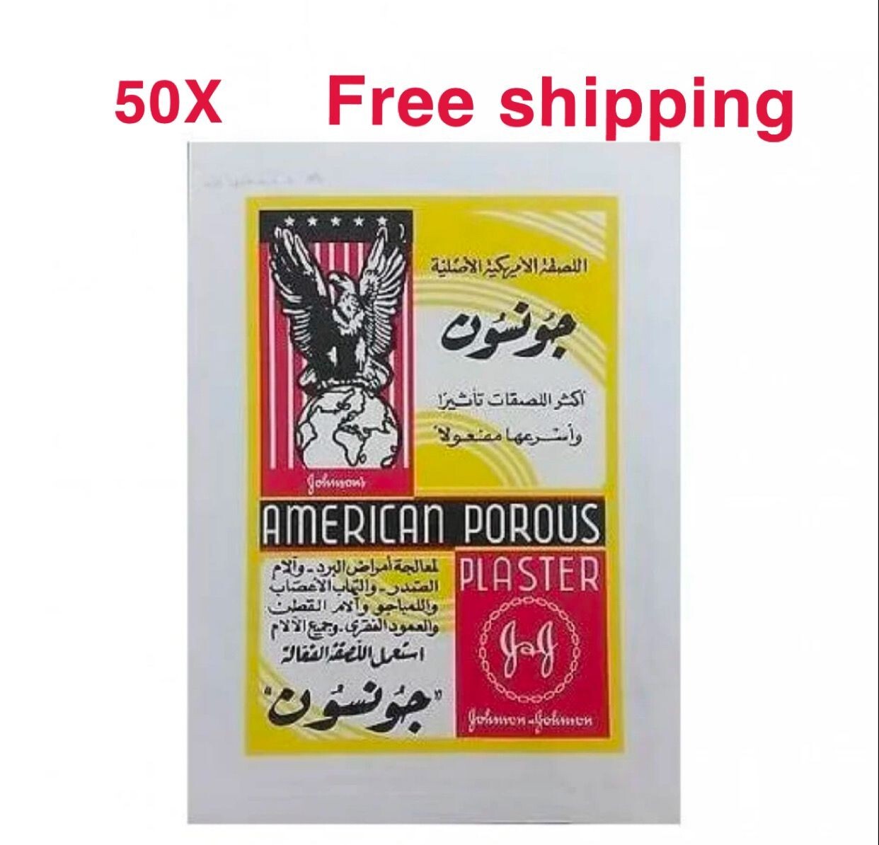 50PCS Johnson American Porous Plaster Muscle Pain Relief | لزقه جونسون الامريكية