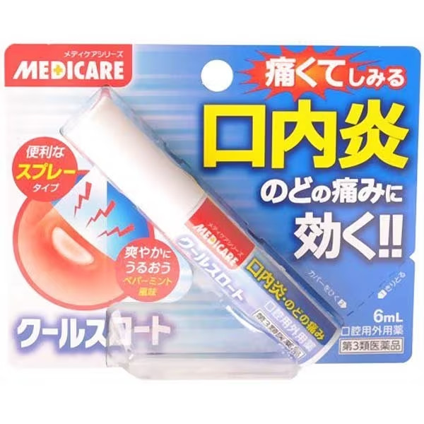 Medicare Mouth Ulcer Spray 6mL Stomatitis Peppermint Flavor From Japan