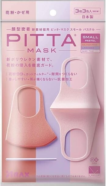 ARAX Pitta Mask 3 Pieces SMALL 3 COLORS- Washable Mask High Ventilability- JP