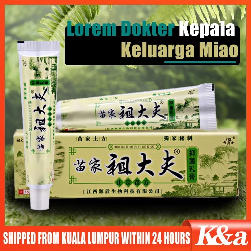 Herbal Antibacterial Skin Cream 15g