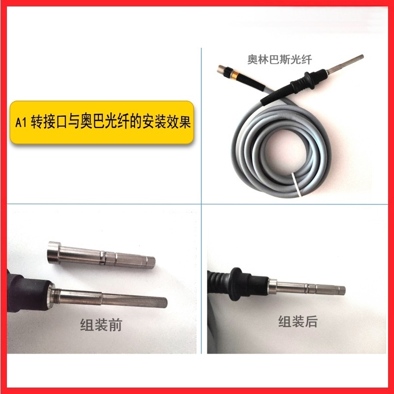 1PCS Source guide beam Adapter For Olympus endoscope optical