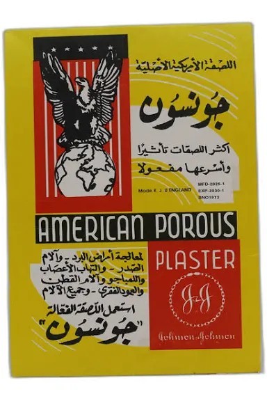 5PCS Johnson American Porous Plaster Muscle Pain Relief | لزقه جونسون الامريكية