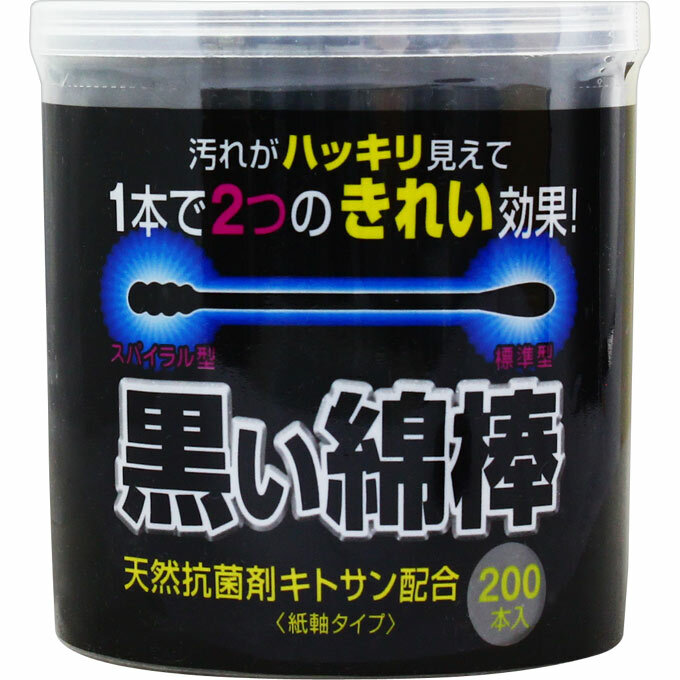 Cotton Labo Black cotton swab 2 Way type 200 pieces