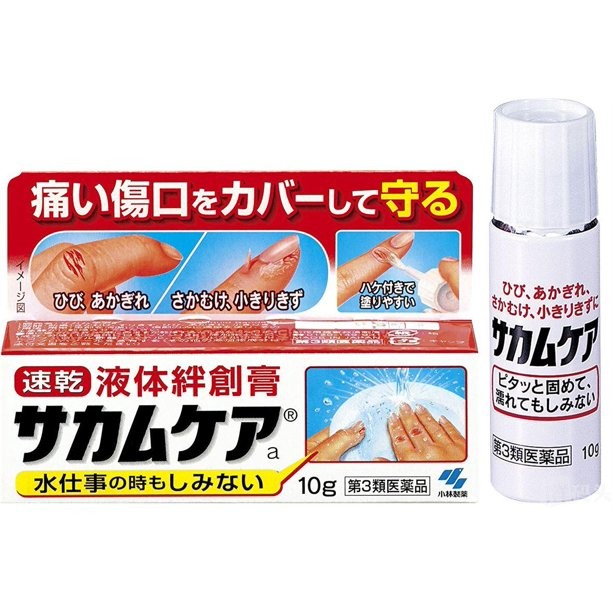 Liquid Band-Aid 10g小林製藥液體創可貼