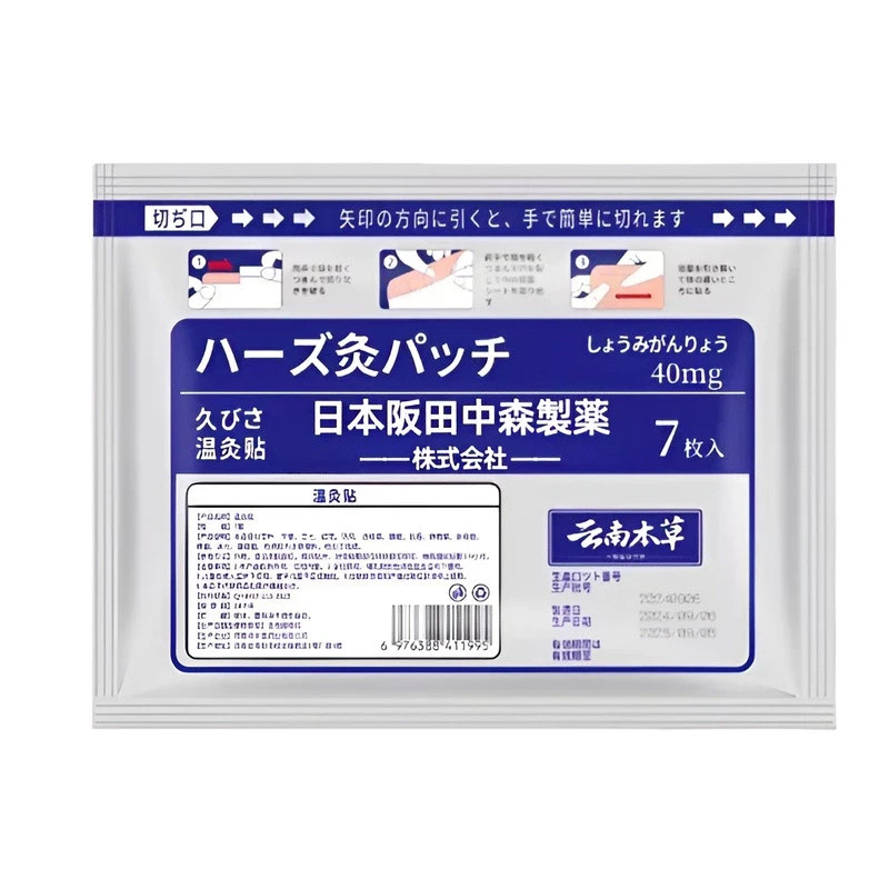 Herbal Heat Therapy Pain Relief Patches 35PCS Arthritis Muscle Joint Free Ship
