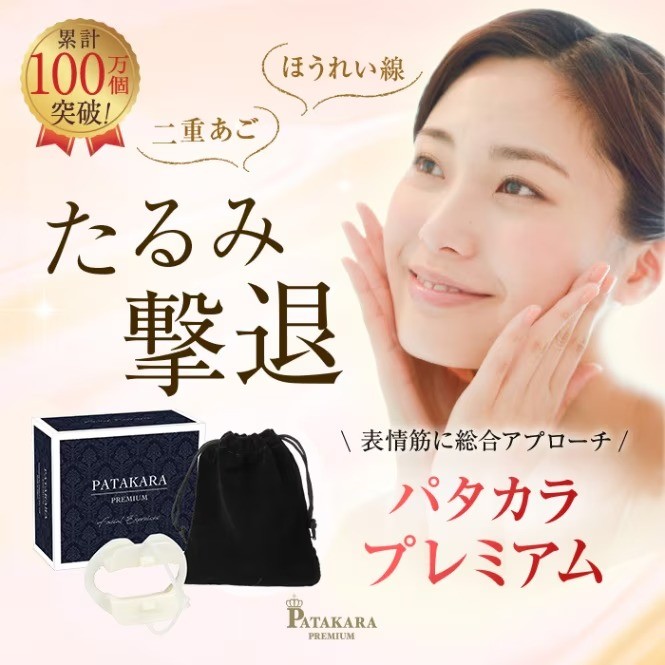 Patakara Premium Facial Training Tool Beauty Mouth Exercise Made in Japan