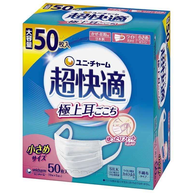 NEW Unicharm Cho Kaiteki Mask Small 50pcs Pleated PM2.5 Made in Japan