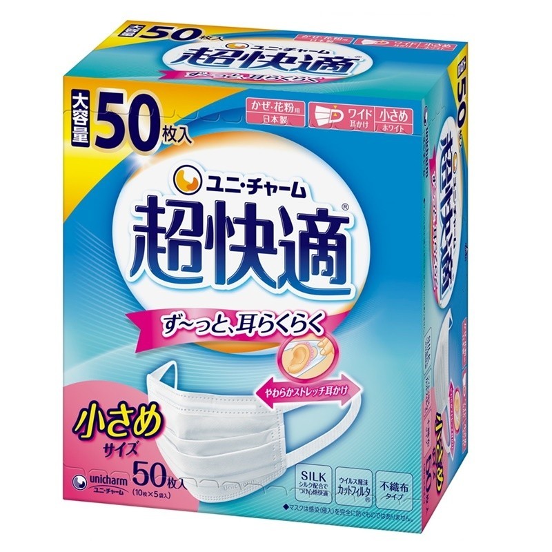 Unicharm Cho Kaiteki Mask Small 50pcs Pleated PM2.5 Made in Japan