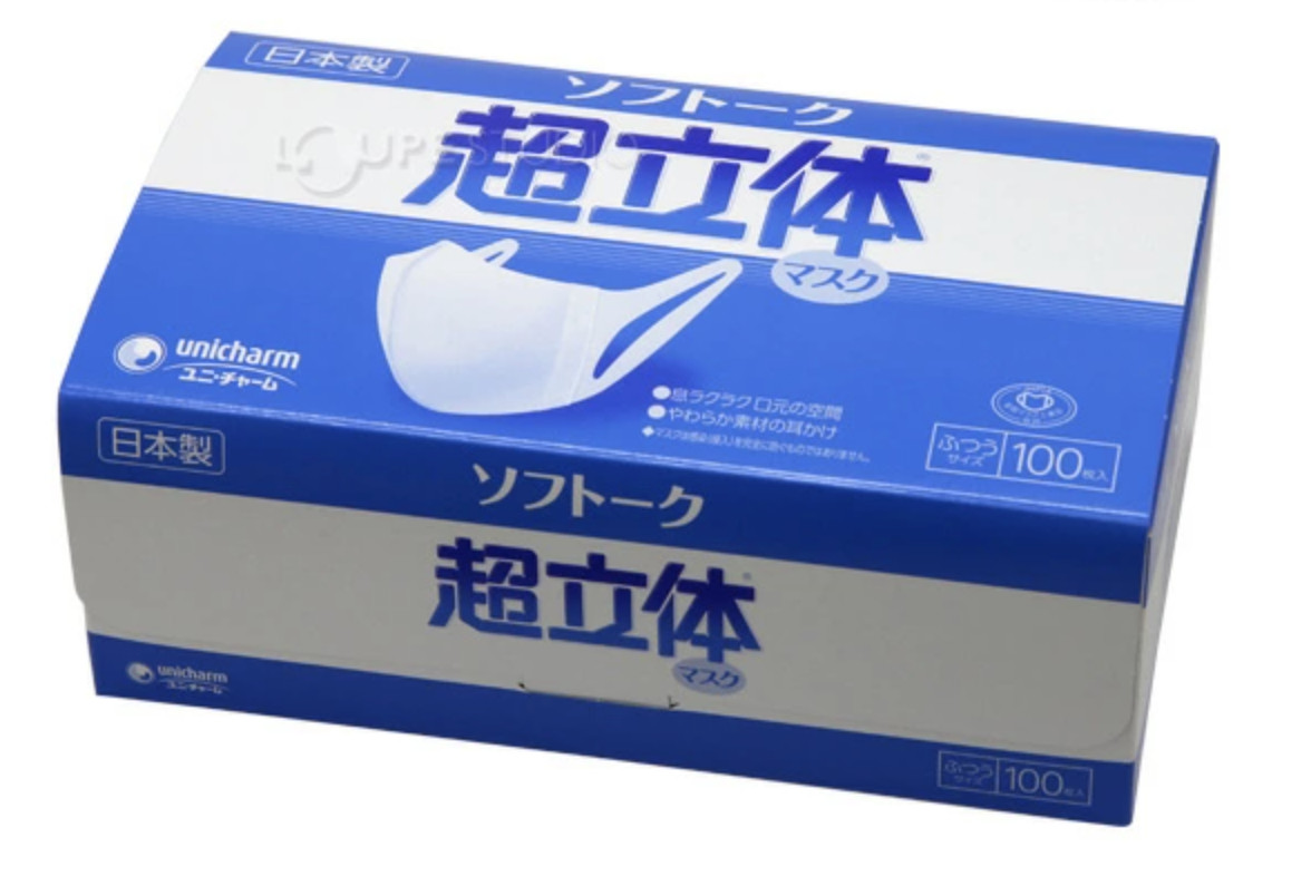 100 pcs × 2 Box 3D Mask Made in Japan Unicharm Super Comfy Face Mask