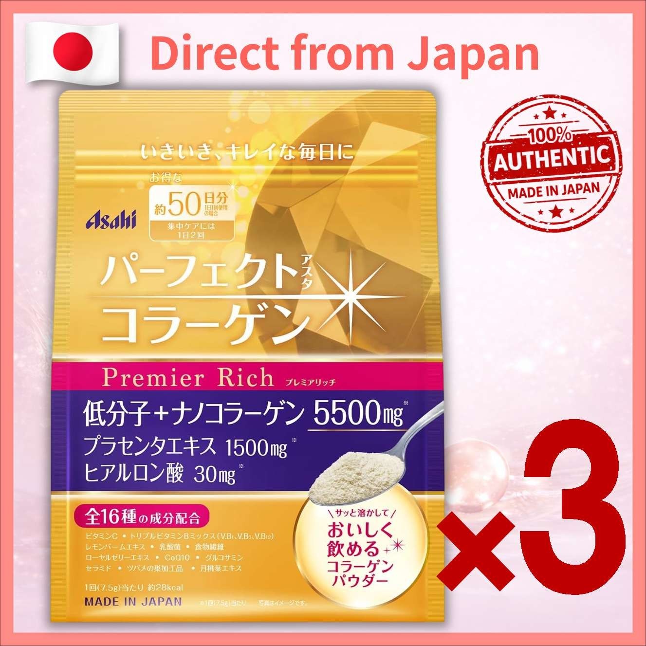ASAHI Perfect Asta Collagen Powder 3Pack Premier Rich 378g Beauty Supplement