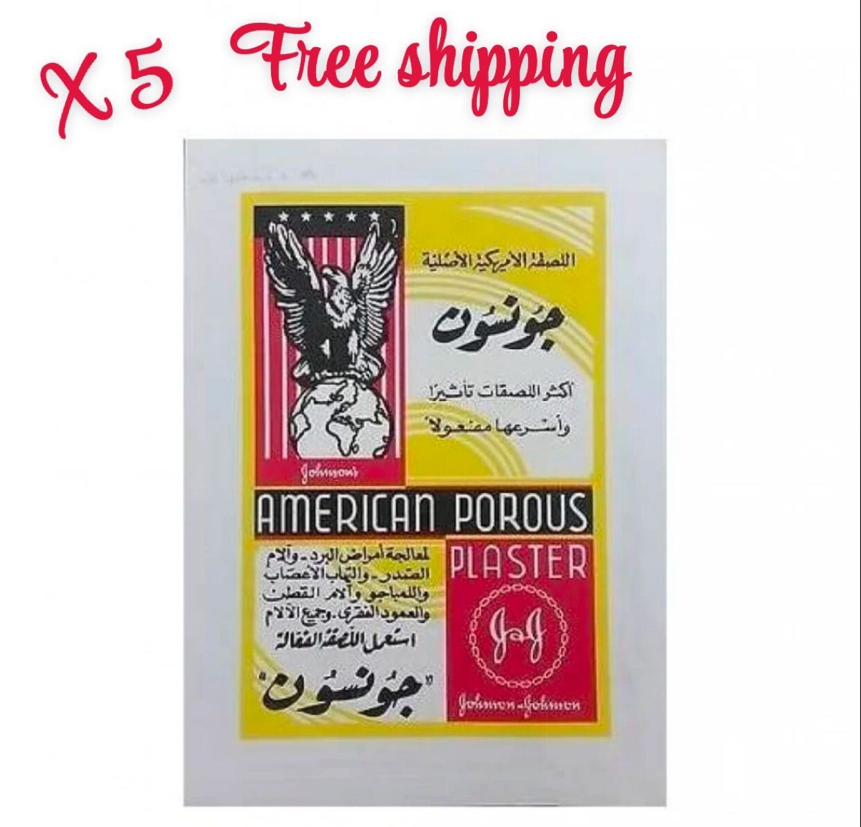 5PCS Johnson American Porous Plaster Muscle Pain Relief | لزقه جونسون الامريكية
