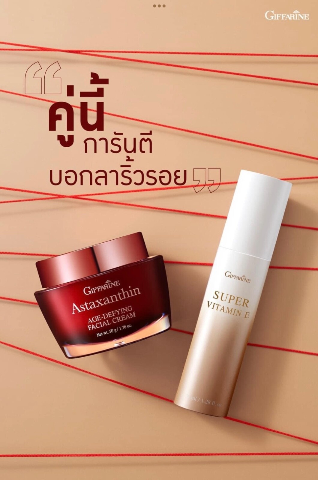 Set Anti-Wrinkle Astaxanthin Age-Defying Series Facial Cream Supper Vitamin E