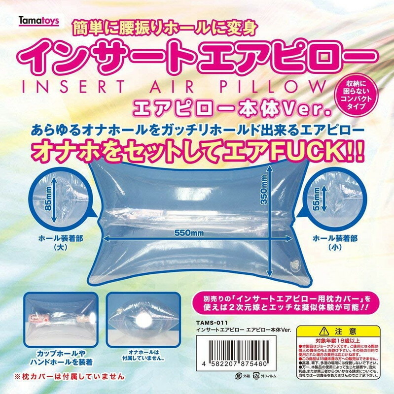 Tamatoys Insert Air Pillow Air Pillow Body Ver Love Pillow Cover Sold Separately