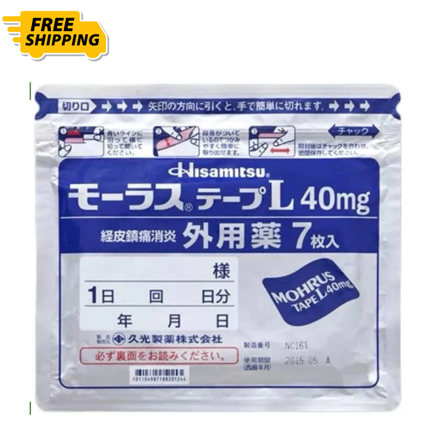 1 pack x 7pcs Hisamitsu Pain Relief And Anti–Inflammation Patch 40MG