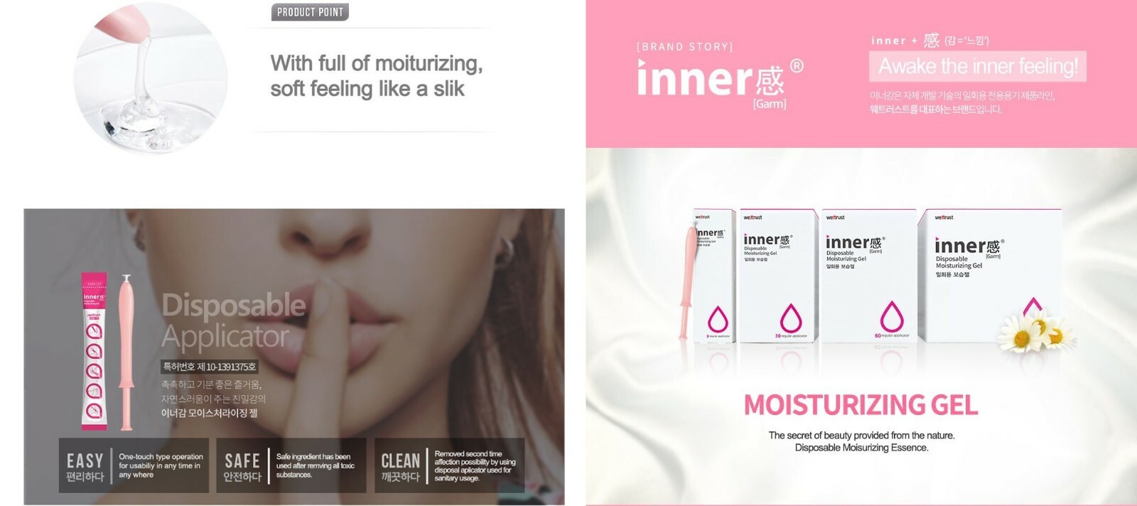 [ WETTRUST ] Innergarm Disposable Moisturizing Gel for Women Cosmetic 120pcs SET